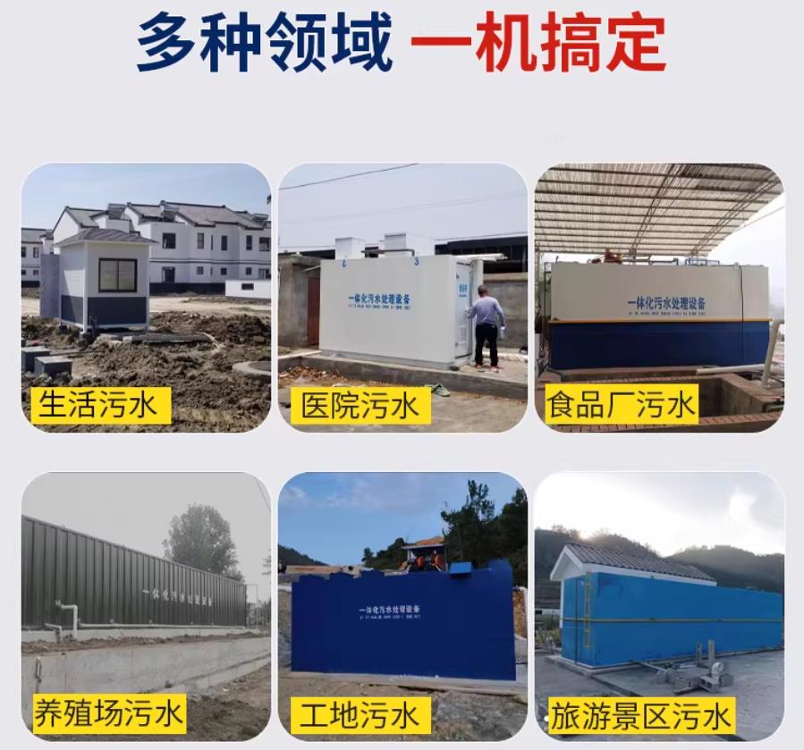 康平场景全覆盖！甘肃嘉源通一体化污水处理设备，适配城乡工业全场景污水治理
