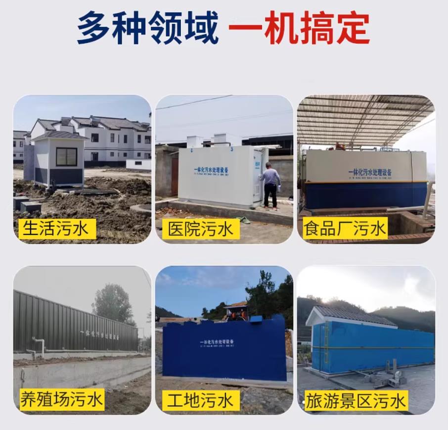 康平甘肃兰州地埋式污水处理设备厂家｜一体化埋地污水治理设备｜乡镇乡村厂区小区通用解决方案
